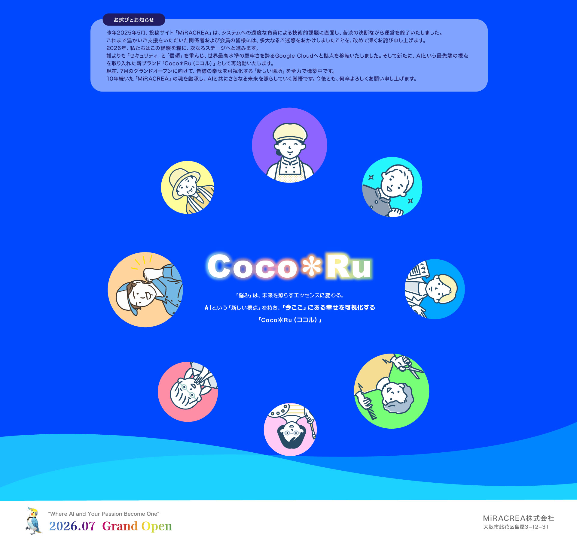 Coco*Ru PC